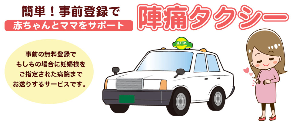 鈴蘭交通株式会社 タクシー 札幌 西区 北海道の旅 移動に便利な鈴蘭 すずらん 交通タクシー 料金サービス